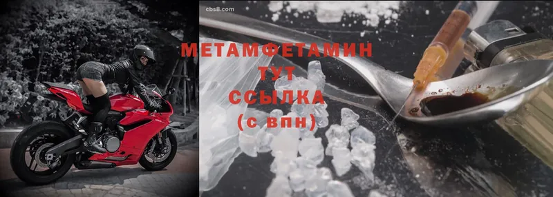 где найти наркотики  Горнозаводск  МЕТАМФЕТАМИН Methamphetamine 